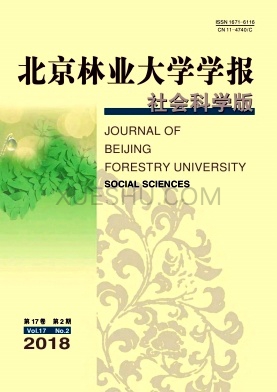 北京林业大学学报杂志