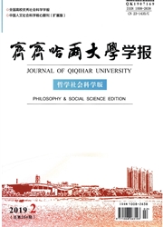 齐齐哈尔大学学报杂志