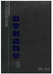 数字制造科学杂志