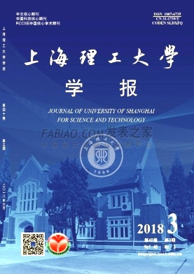 上海理工大学学报杂志