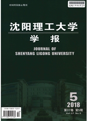 沈阳理工大学学报杂志