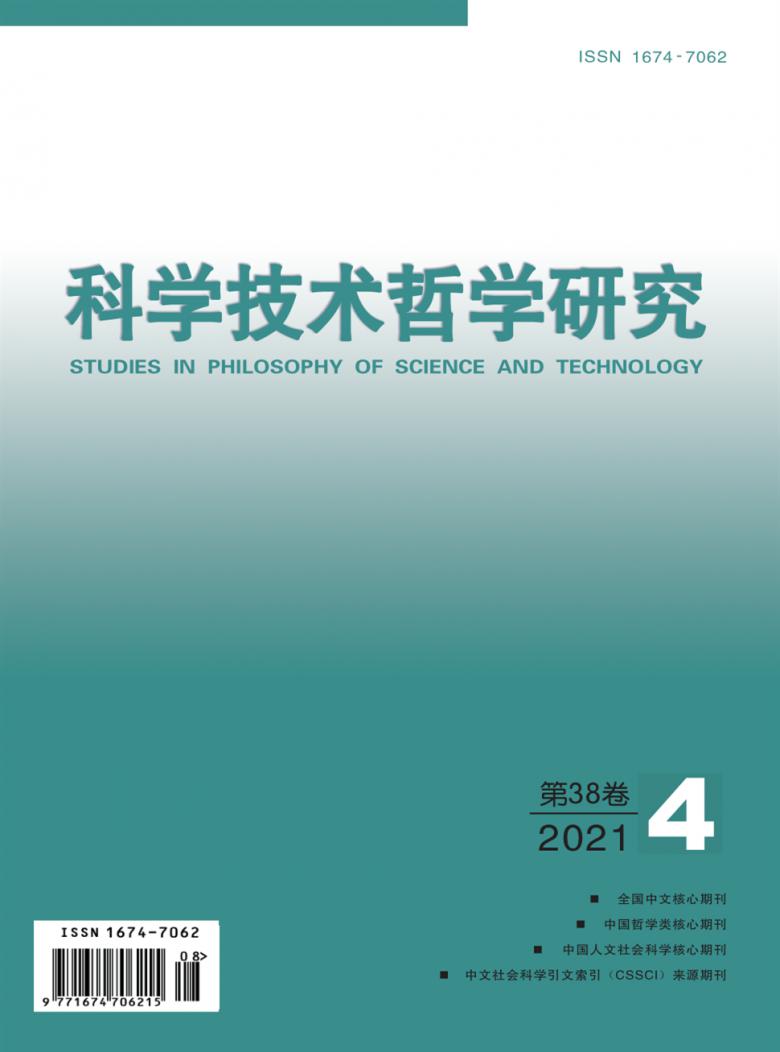 科学技术哲学研究杂志