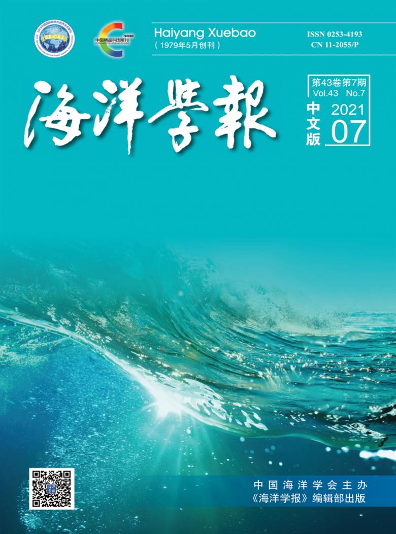 海洋学报杂志