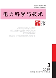 电力科学与技术学报杂志