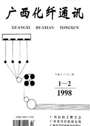 广西化纤通讯杂志